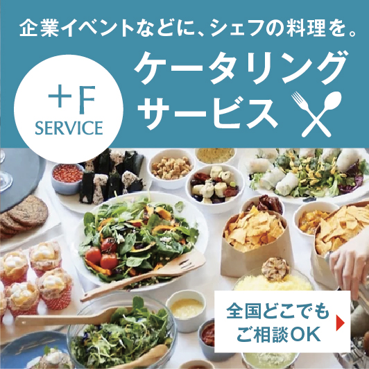 catering-service