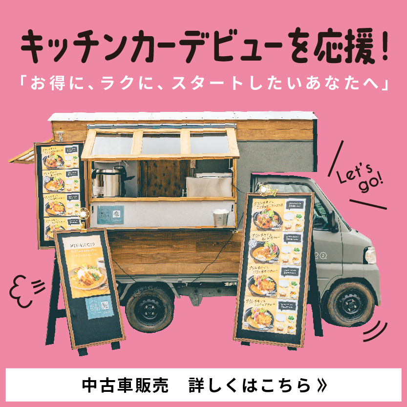中古車