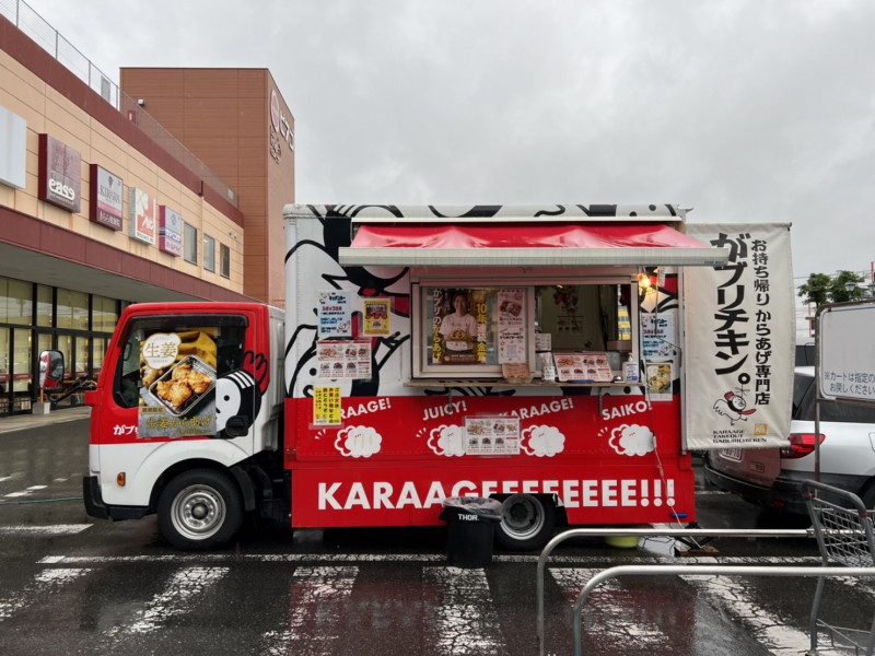 がブリチキン。 | キッチンカーズジャパン