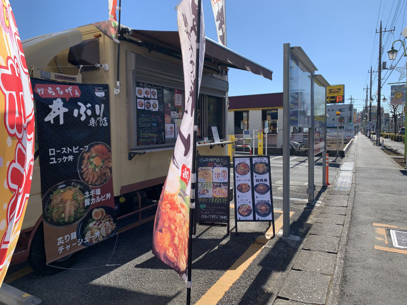 どんぶり専門店 丼ちゃん | キッチンカーズジャパン